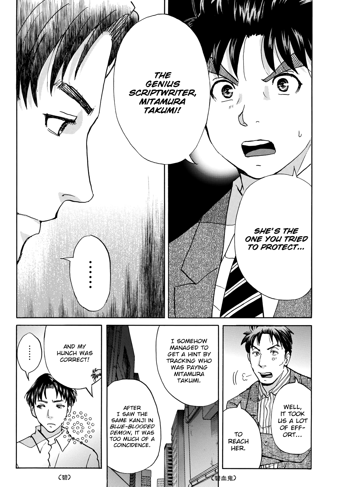 Kindaichi 37-Sai no Jikenbo chapter 51 - page 20