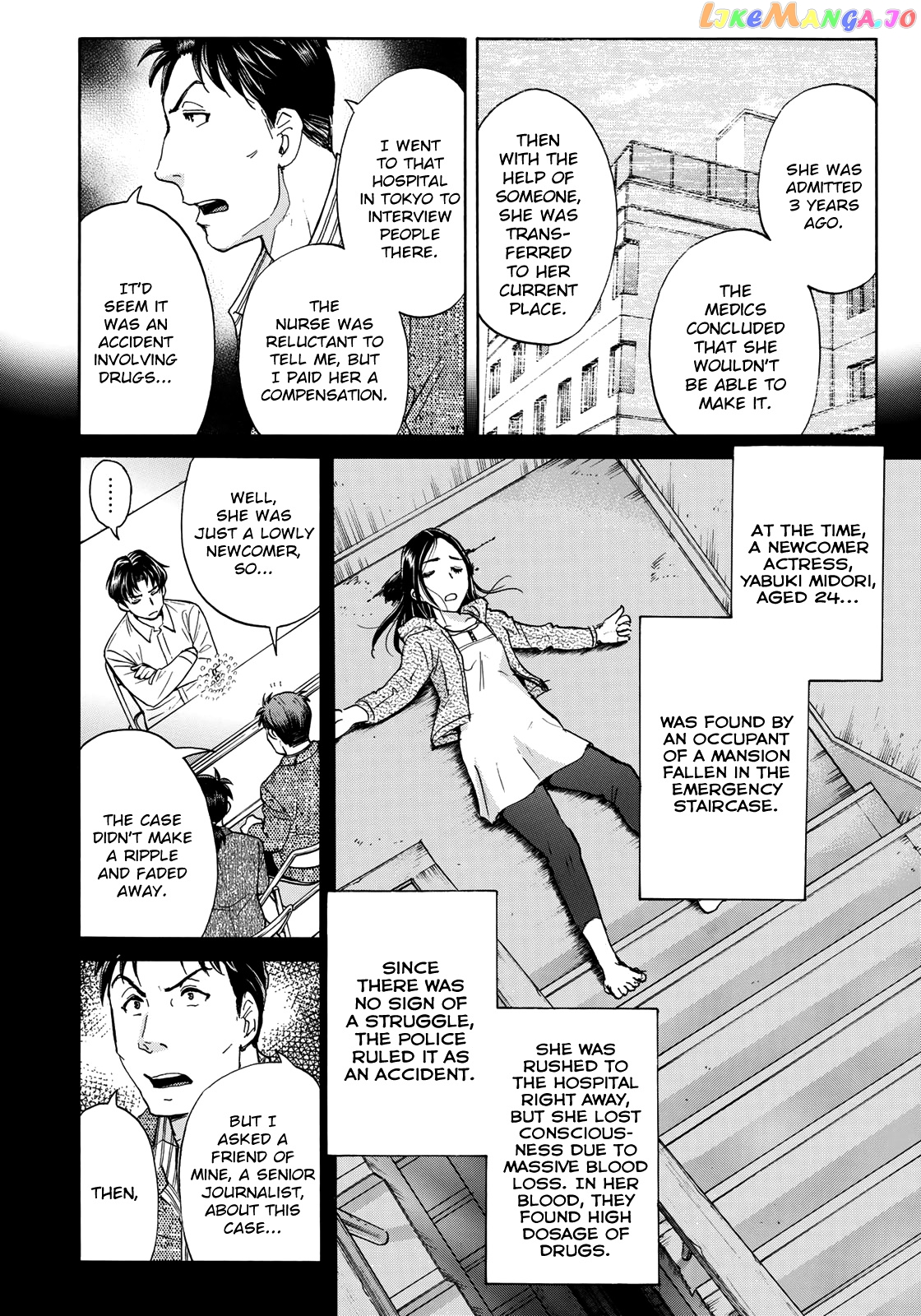 Kindaichi 37-Sai no Jikenbo chapter 51 - page 21