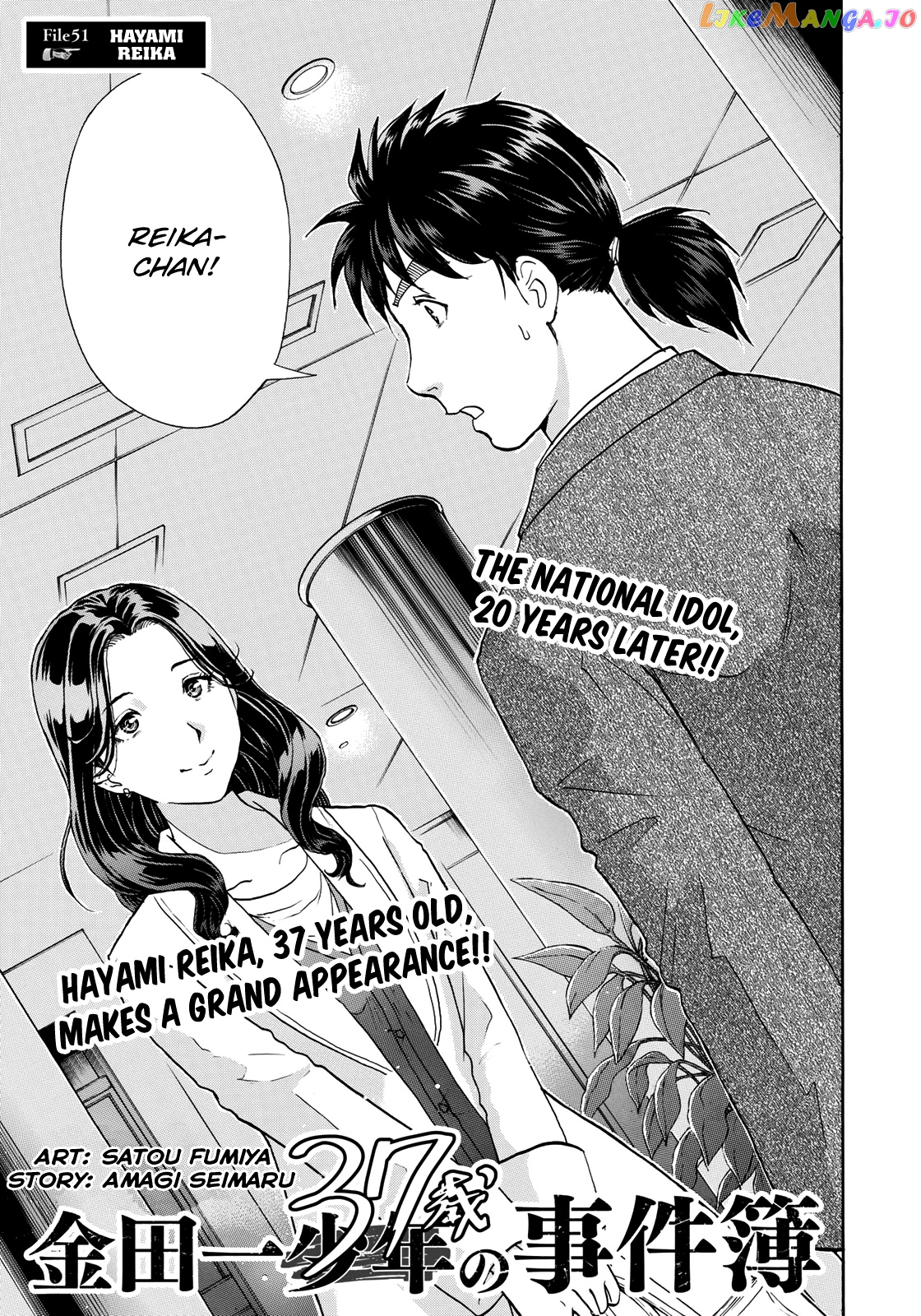 Kindaichi 37-Sai no Jikenbo chapter 51 - page 4