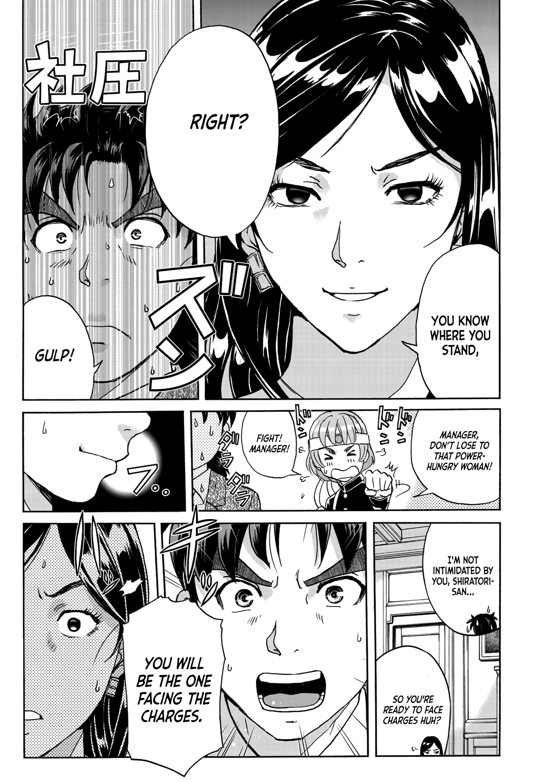 Kindaichi 37-Sai no Jikenbo chapter 63 - page 23