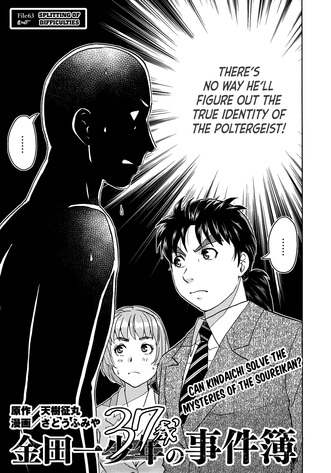 Kindaichi 37-Sai no Jikenbo chapter 63 - page 3