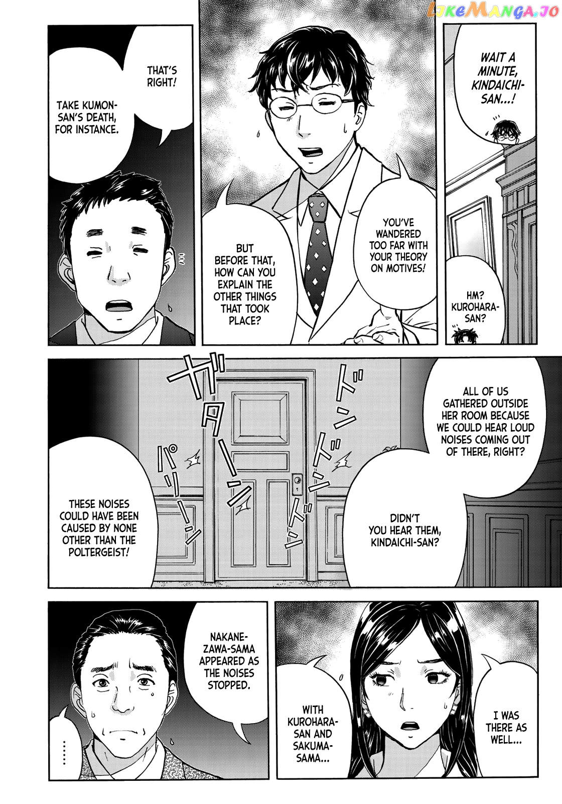 Kindaichi 37-Sai no Jikenbo chapter 63 - page 4