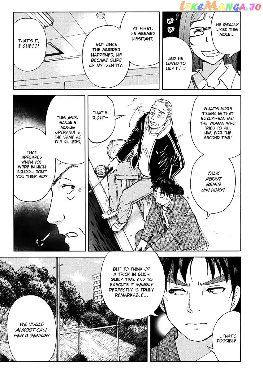 Kindaichi 37-Sai no Jikenbo chapter 14 - page 10