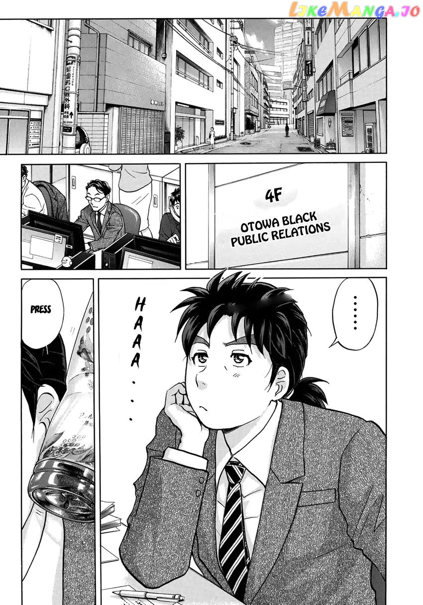 Kindaichi 37-Sai no Jikenbo chapter 14 - page 12