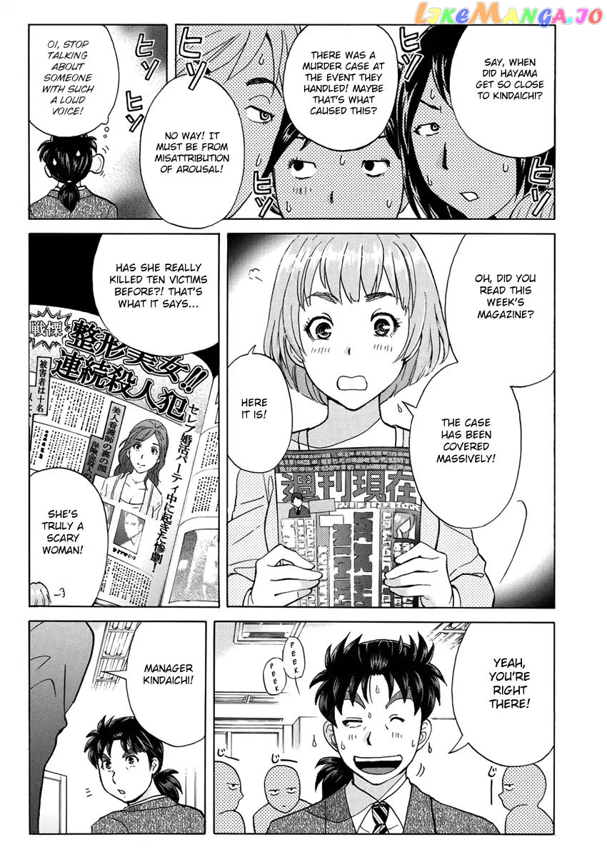 Kindaichi 37-Sai no Jikenbo chapter 14 - page 14
