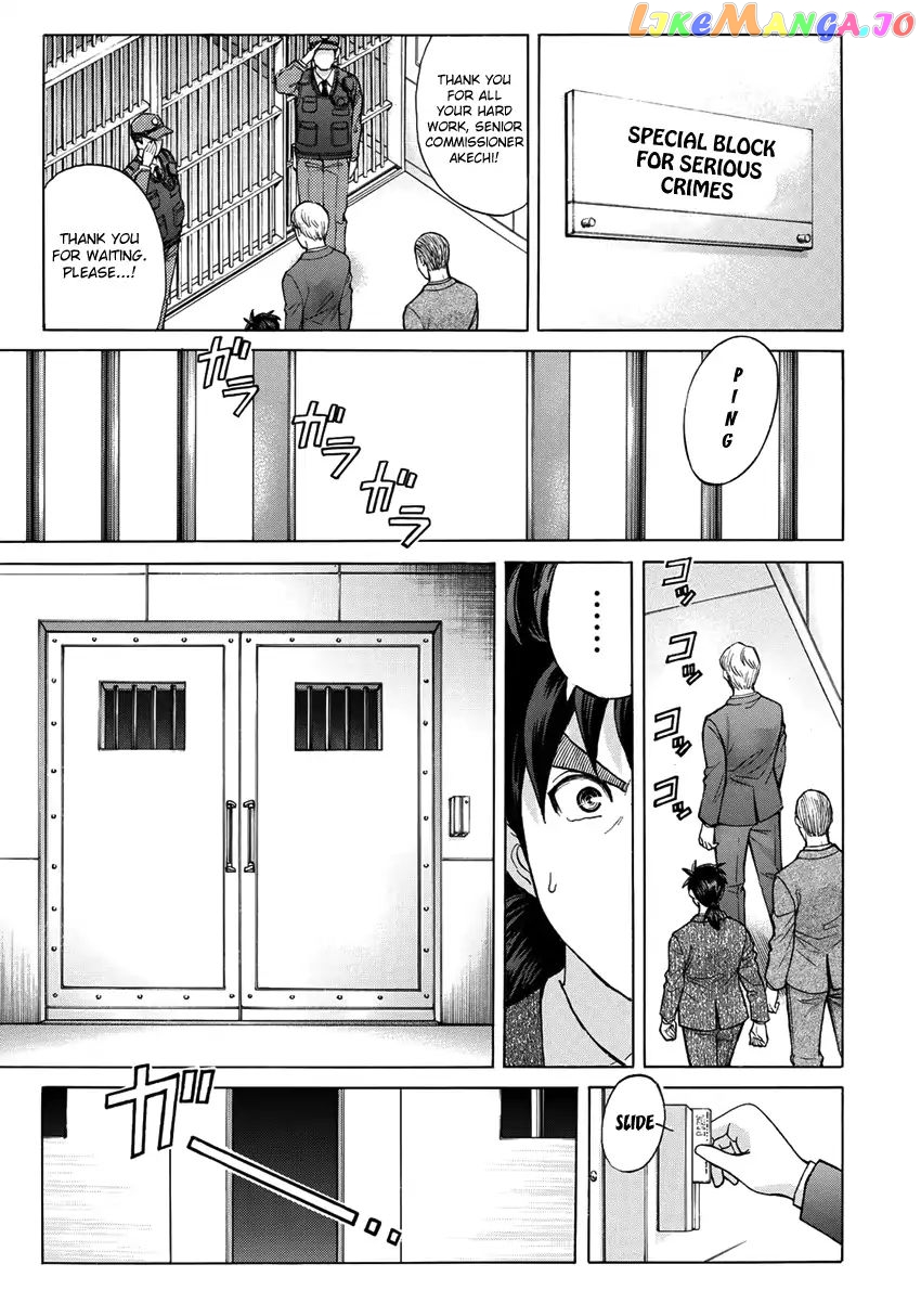 Kindaichi 37-Sai no Jikenbo chapter 14 - page 22