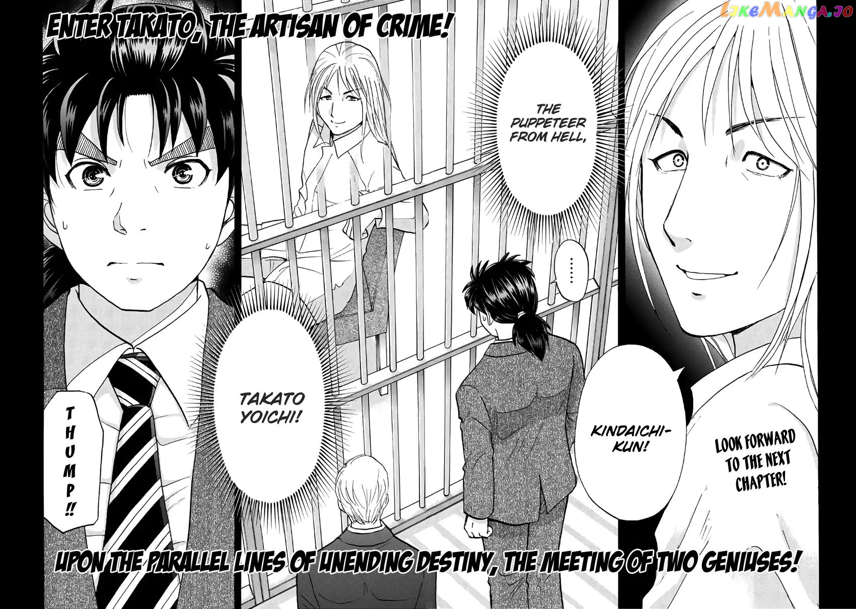 Kindaichi 37-Sai no Jikenbo chapter 14 - page 25