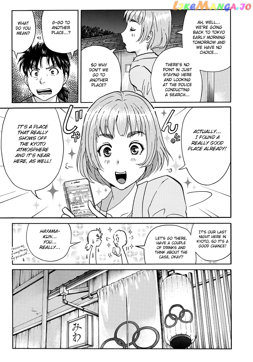 Kindaichi 37-Sai no Jikenbo chapter 35 - page 6