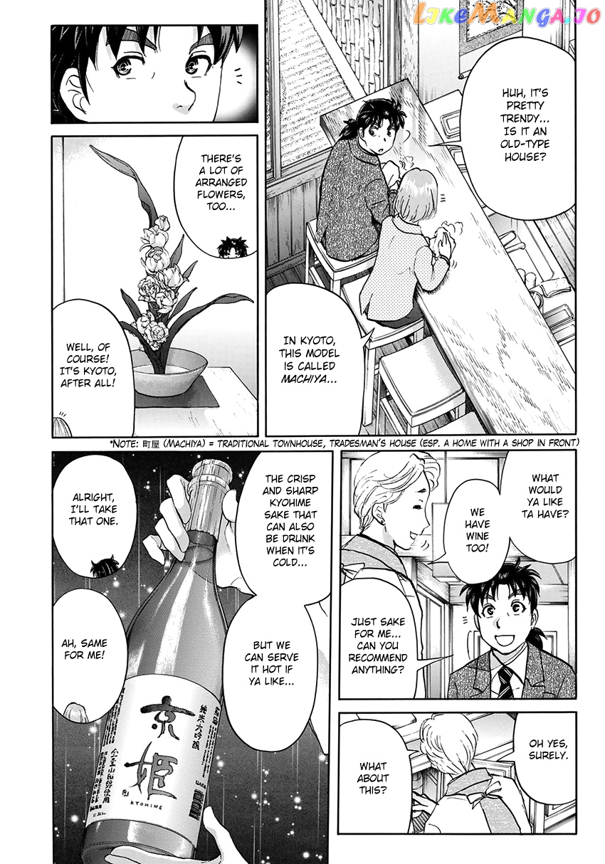 Kindaichi 37-Sai no Jikenbo chapter 35 - page 7