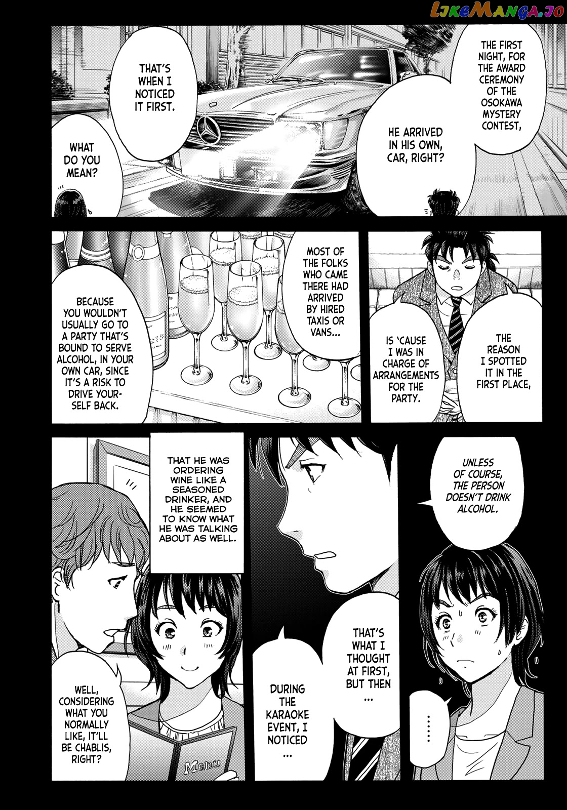 Kindaichi 37-Sai no Jikenbo chapter 77 - page 12