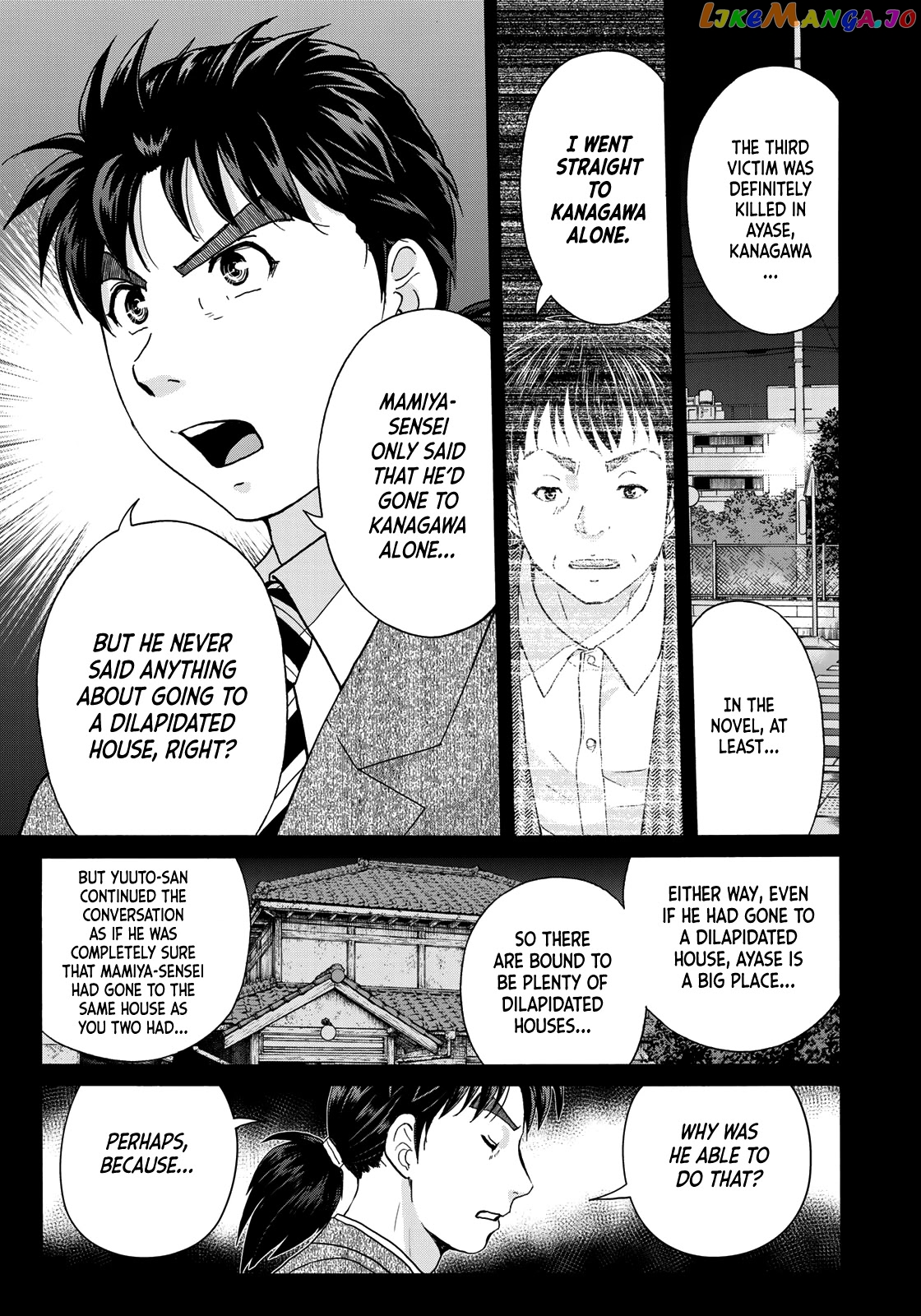 Kindaichi 37-Sai no Jikenbo chapter 77 - page 17