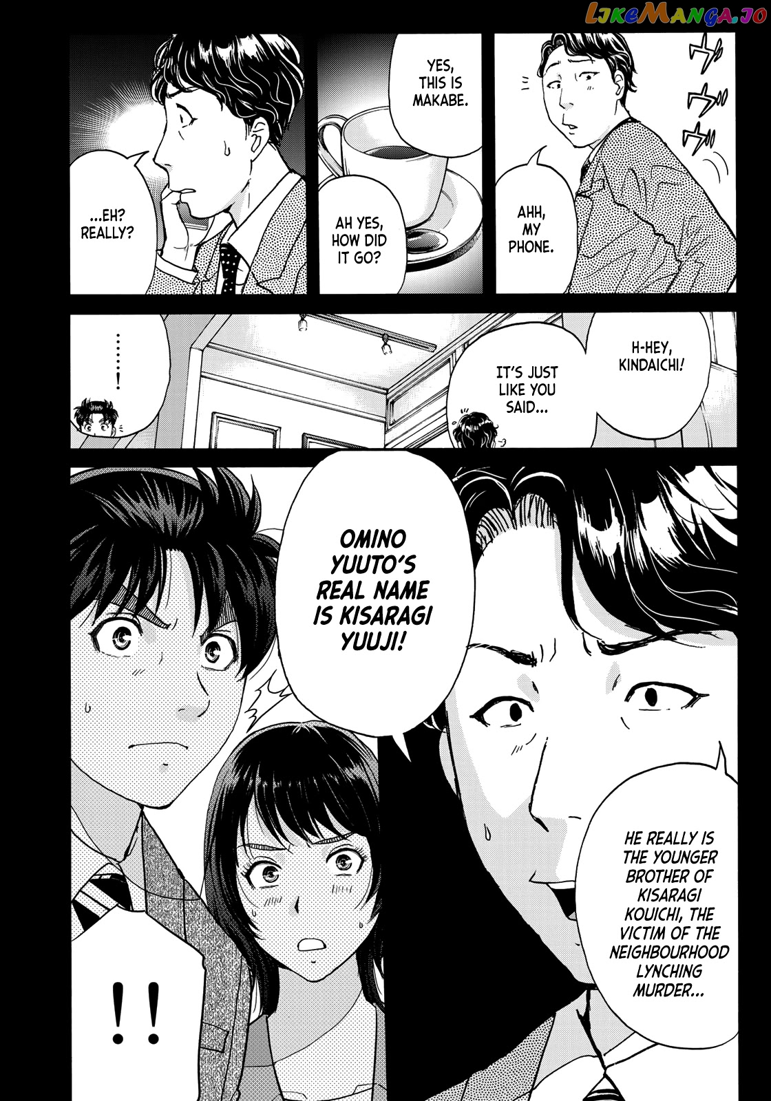 Kindaichi 37-Sai no Jikenbo chapter 77 - page 22