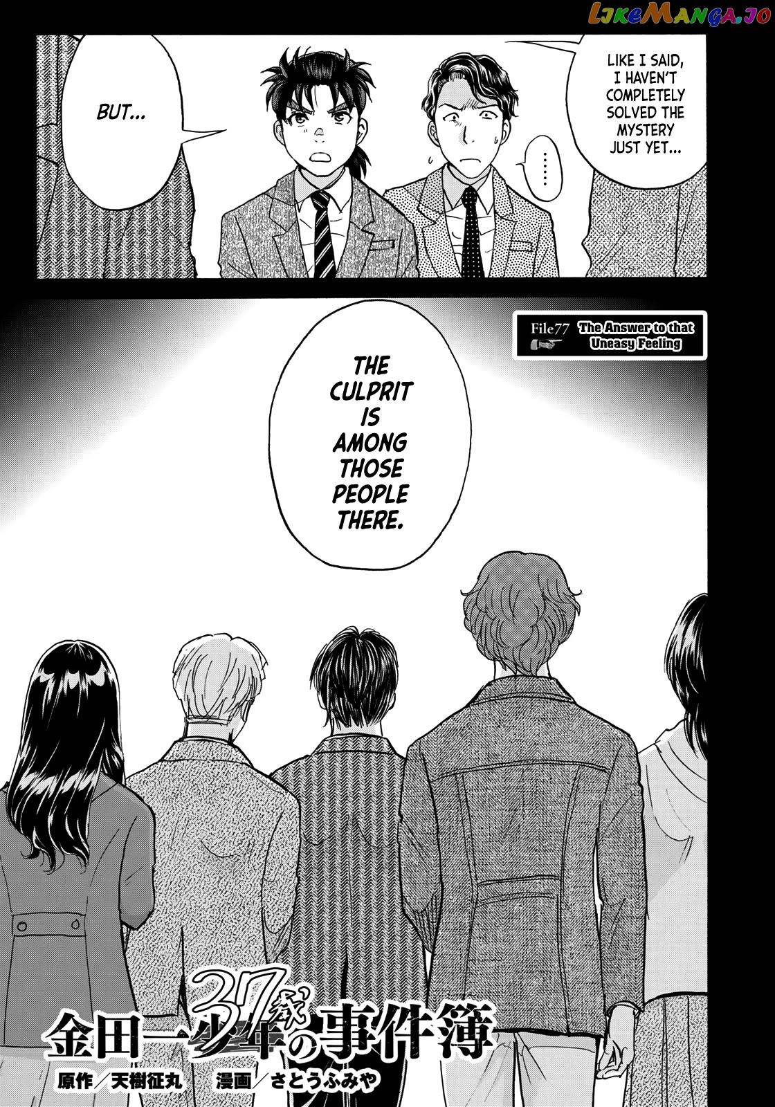 Kindaichi 37-Sai no Jikenbo chapter 77 - page 3