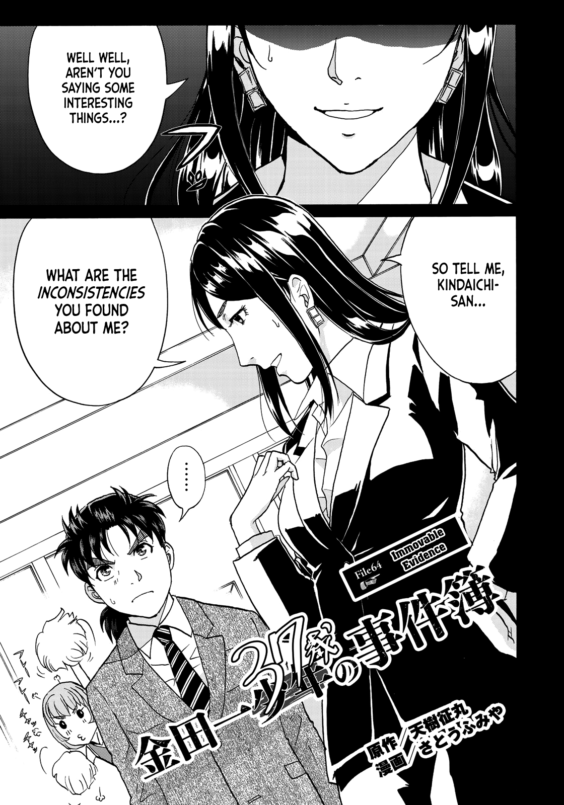 Kindaichi 37-Sai no Jikenbo chapter 64 - page 4