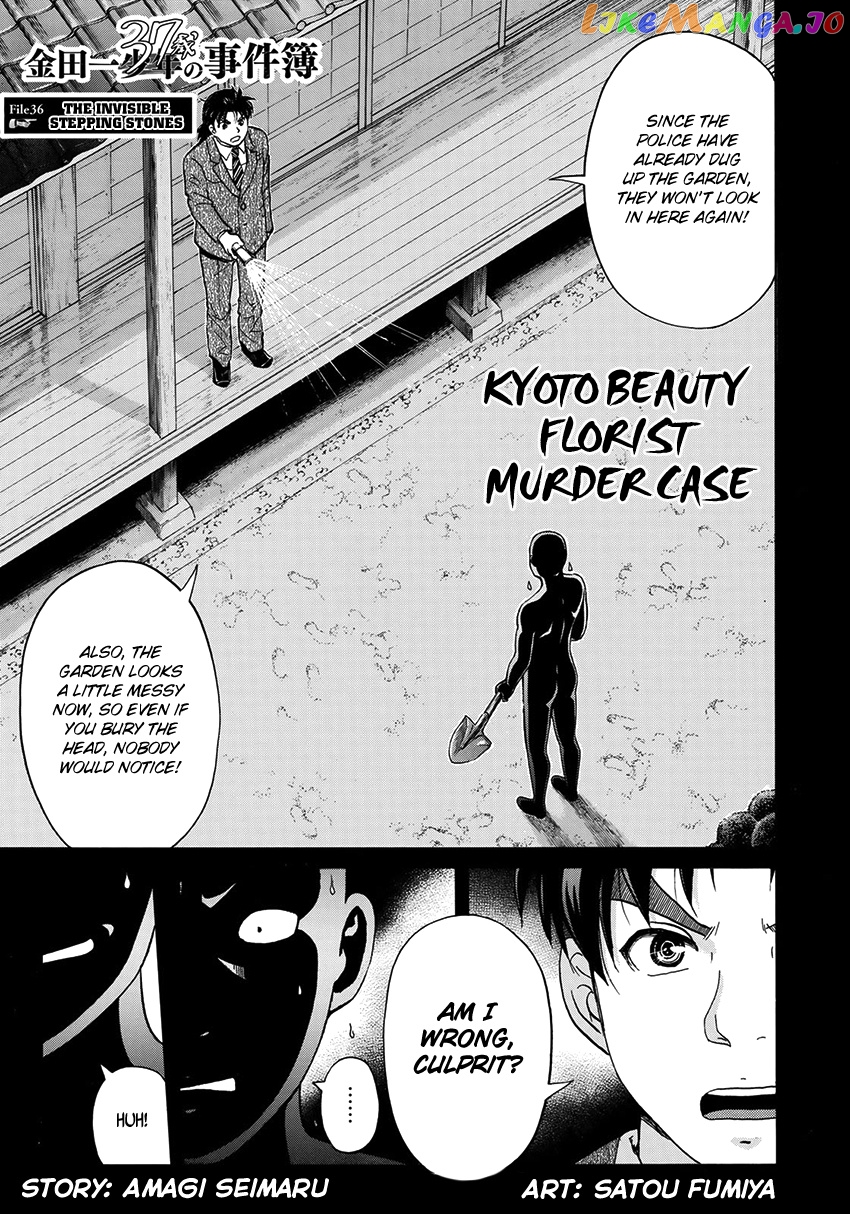 Kindaichi 37-Sai no Jikenbo chapter 36 - page 4