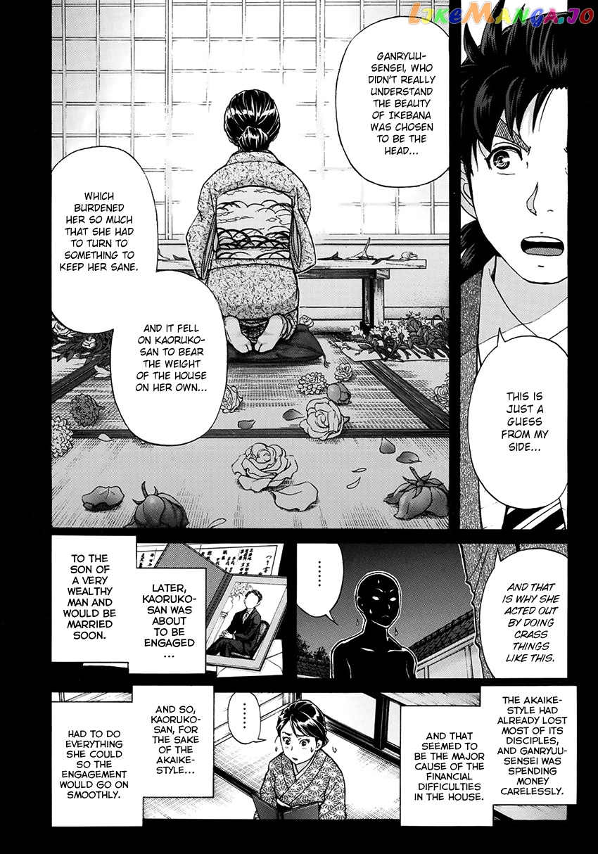 Kindaichi 37-Sai no Jikenbo chapter 36 - page 7