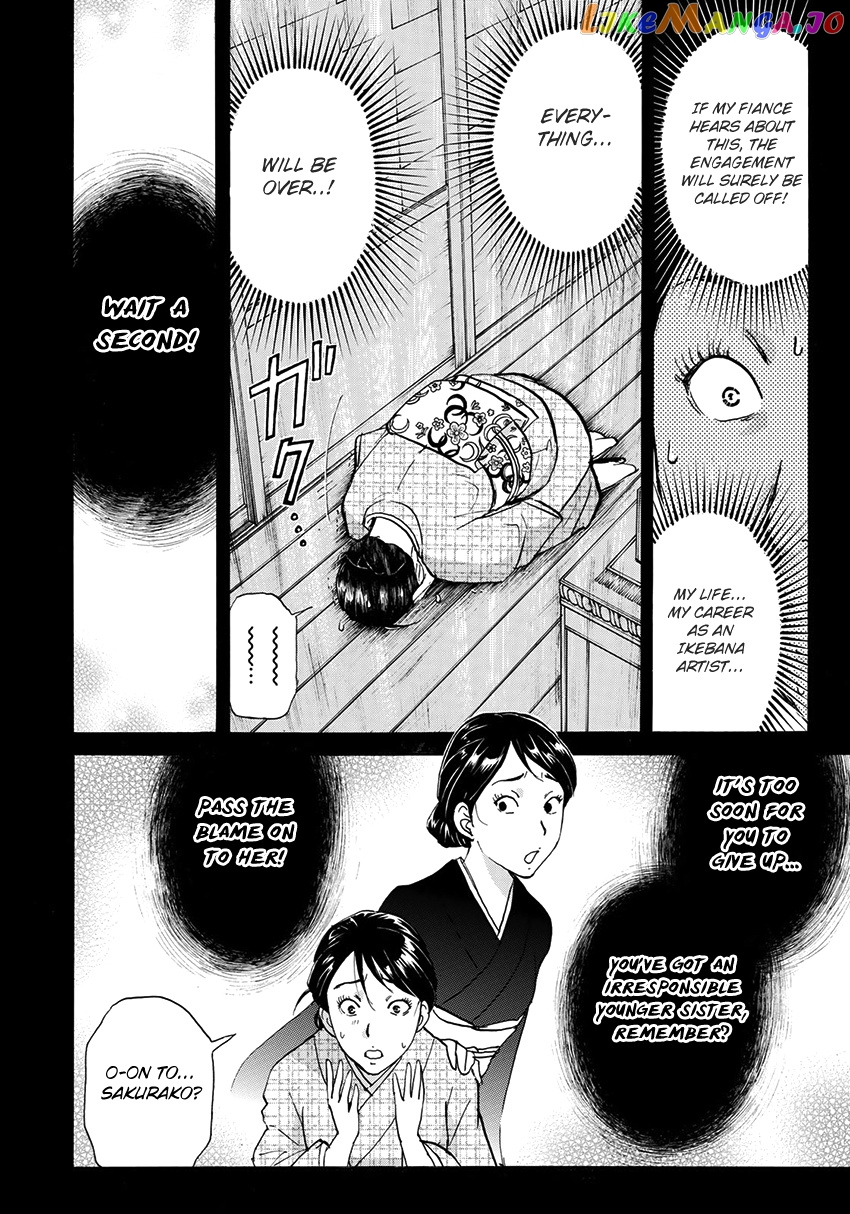 Kindaichi 37-Sai no Jikenbo chapter 36 - page 9