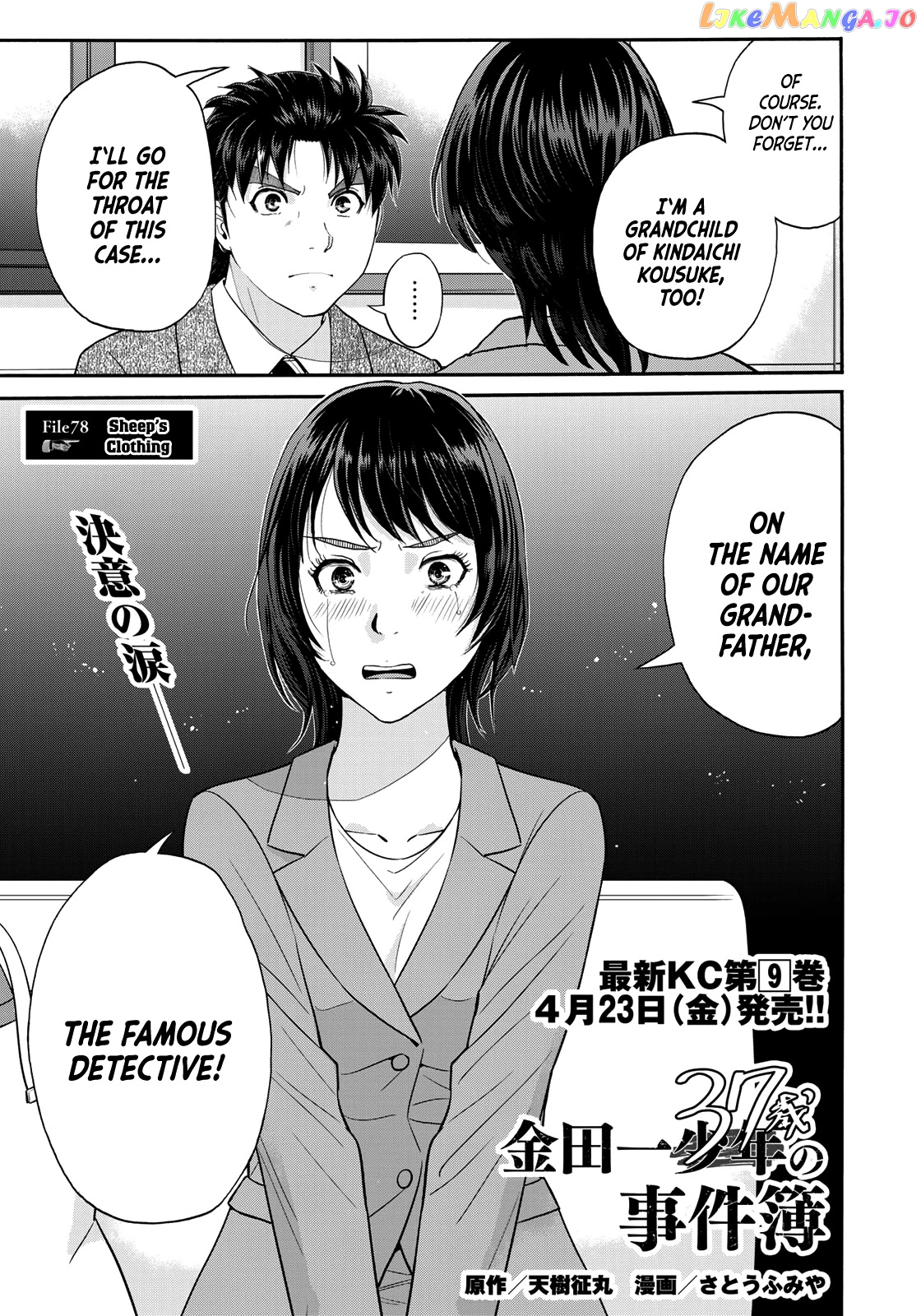 Kindaichi 37-Sai no Jikenbo chapter 78 - page 3
