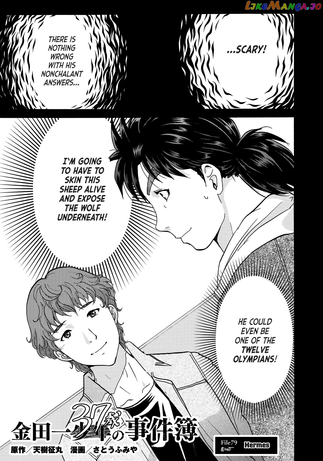 Kindaichi 37-Sai no Jikenbo chapter 79 - page 3