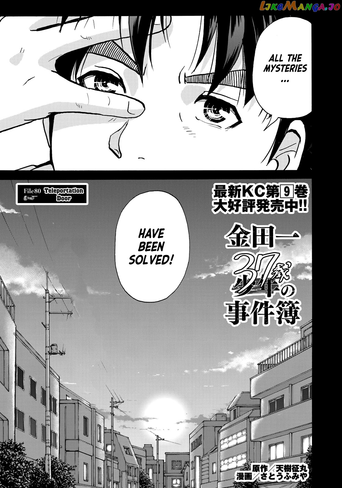 Kindaichi 37-Sai no Jikenbo chapter 80 - page 3