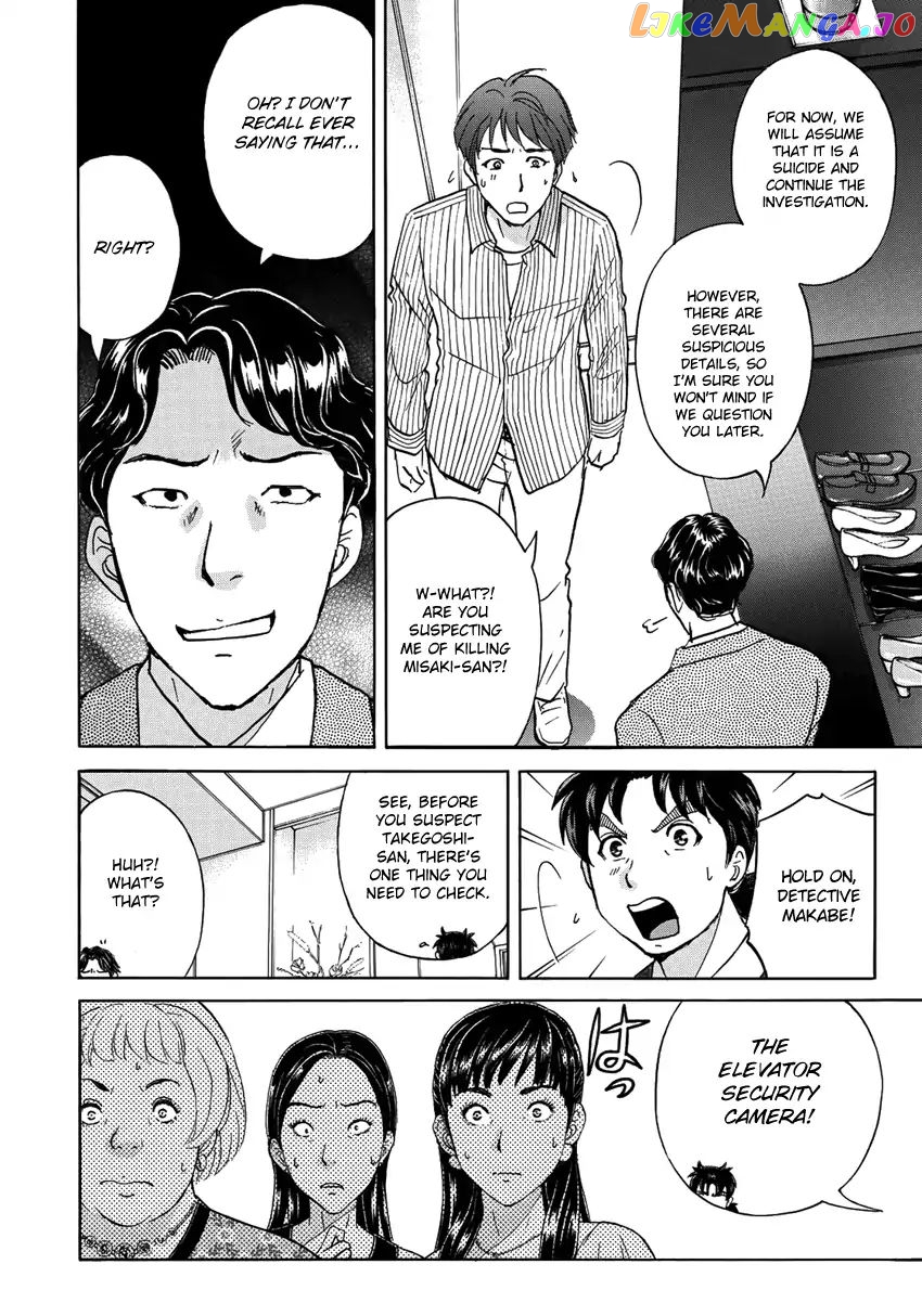 Kindaichi 37-Sai no Jikenbo chapter 20 - page 16