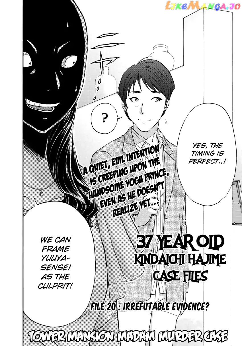 Kindaichi 37-Sai no Jikenbo chapter 20 - page 6