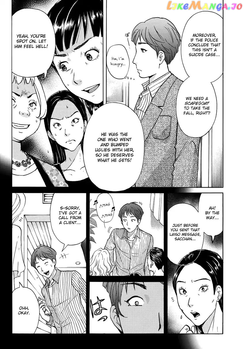 Kindaichi 37-Sai no Jikenbo chapter 20 - page 9