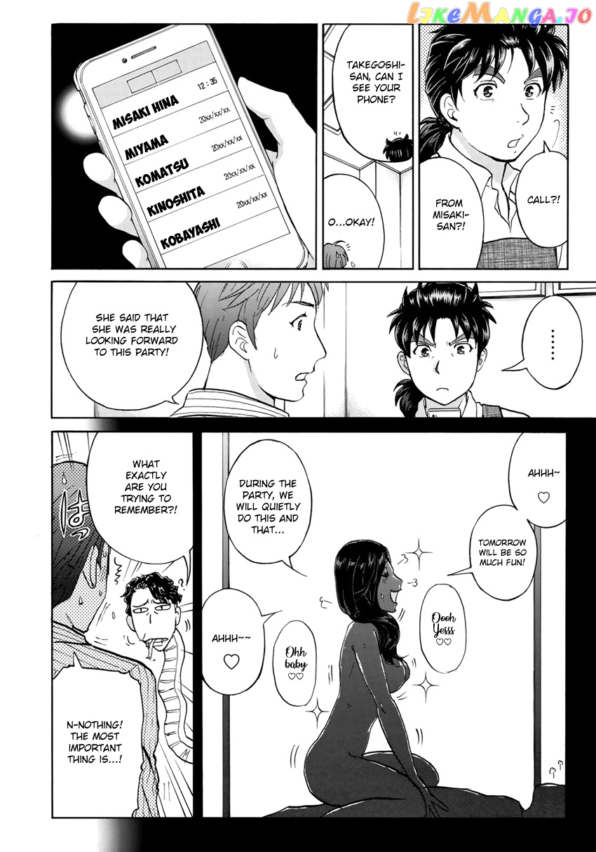 Kindaichi 37-Sai no Jikenbo chapter 21 - page 11