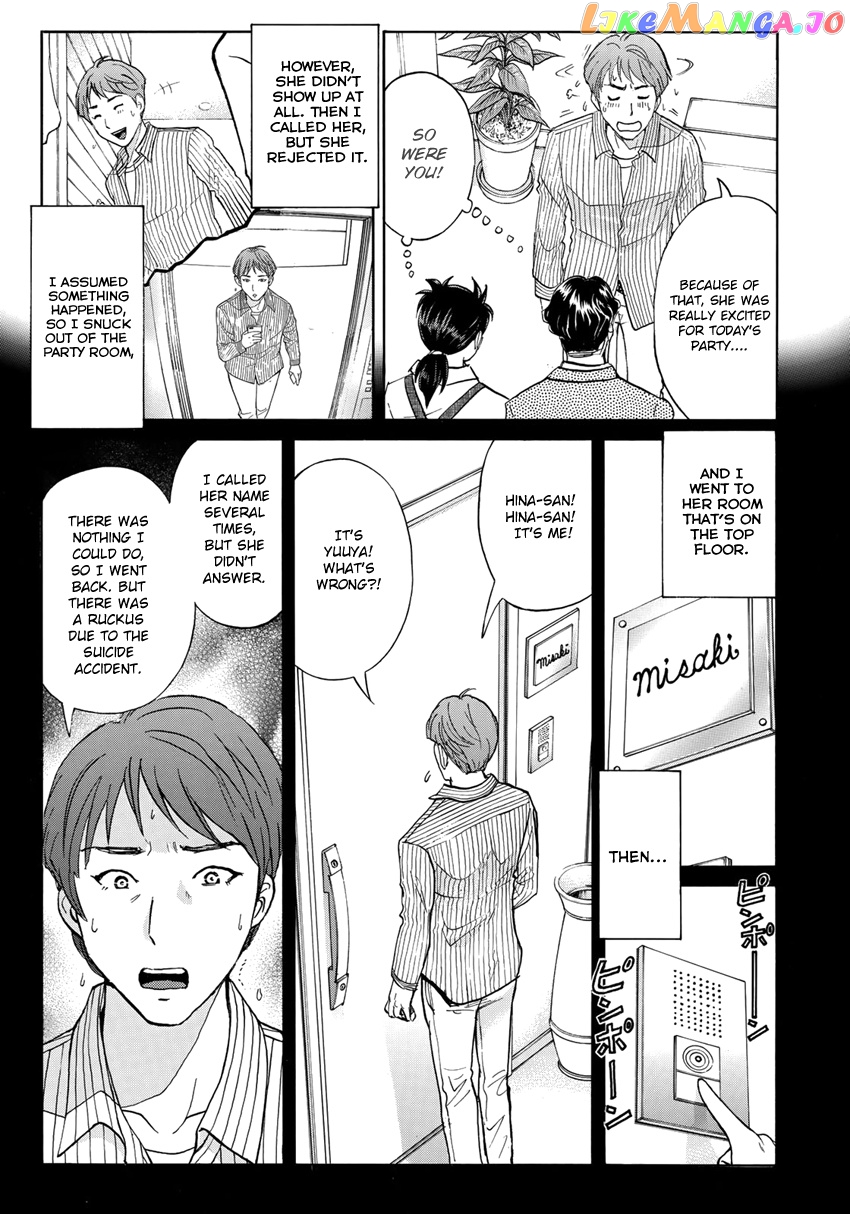 Kindaichi 37-Sai no Jikenbo chapter 21 - page 12
