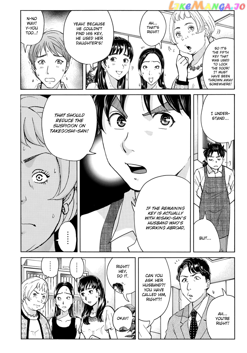 Kindaichi 37-Sai no Jikenbo chapter 21 - page 19