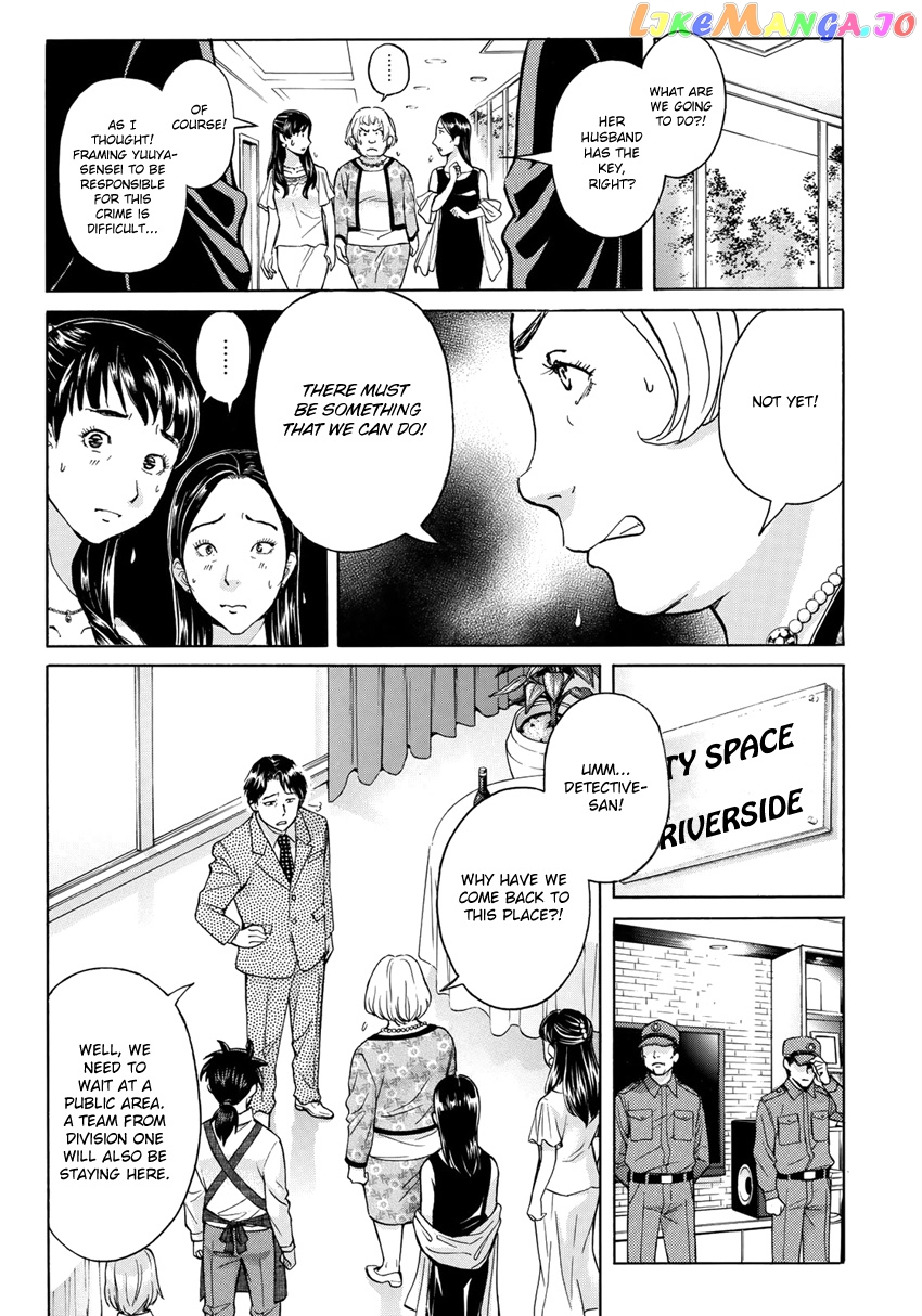 Kindaichi 37-Sai no Jikenbo chapter 21 - page 20