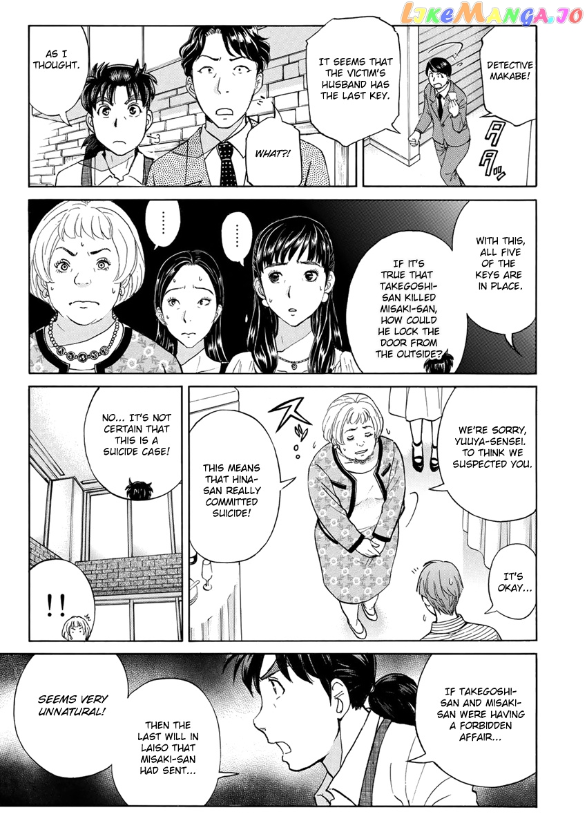 Kindaichi 37-Sai no Jikenbo chapter 21 - page 22