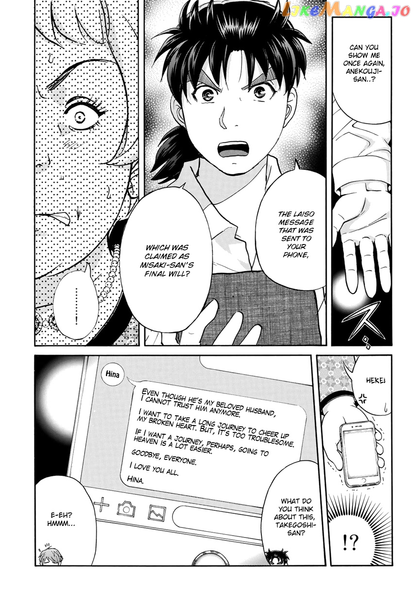 Kindaichi 37-Sai no Jikenbo chapter 21 - page 23