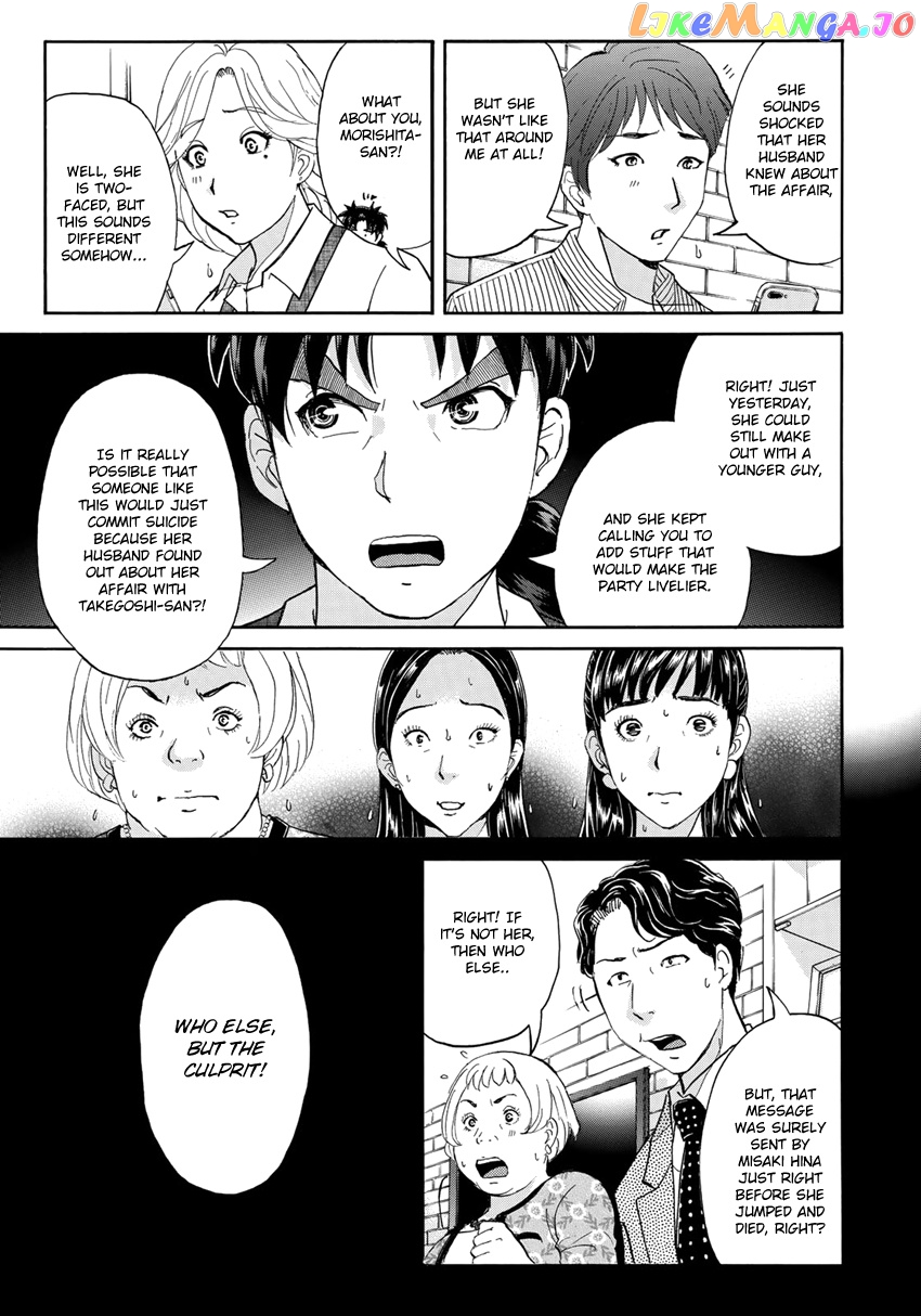 Kindaichi 37-Sai no Jikenbo chapter 21 - page 24