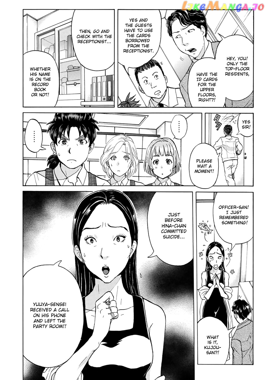 Kindaichi 37-Sai no Jikenbo chapter 21 - page 5