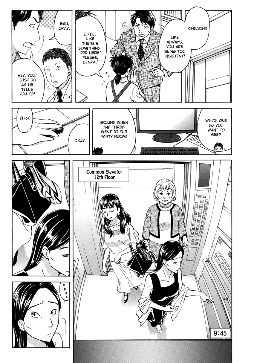 Kindaichi 37-Sai no Jikenbo chapter 22 - page 16