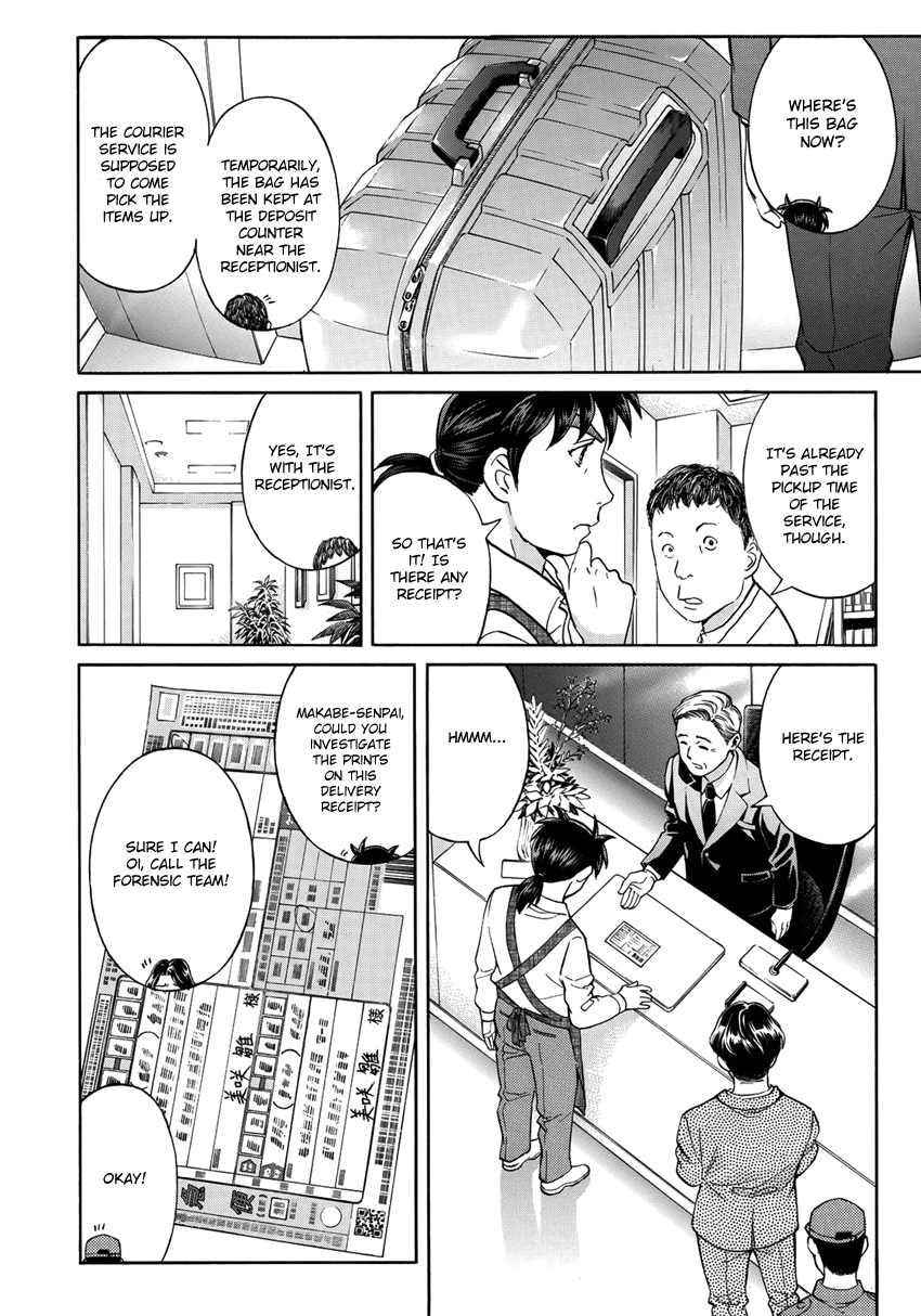 Kindaichi 37-Sai no Jikenbo chapter 22 - page 23