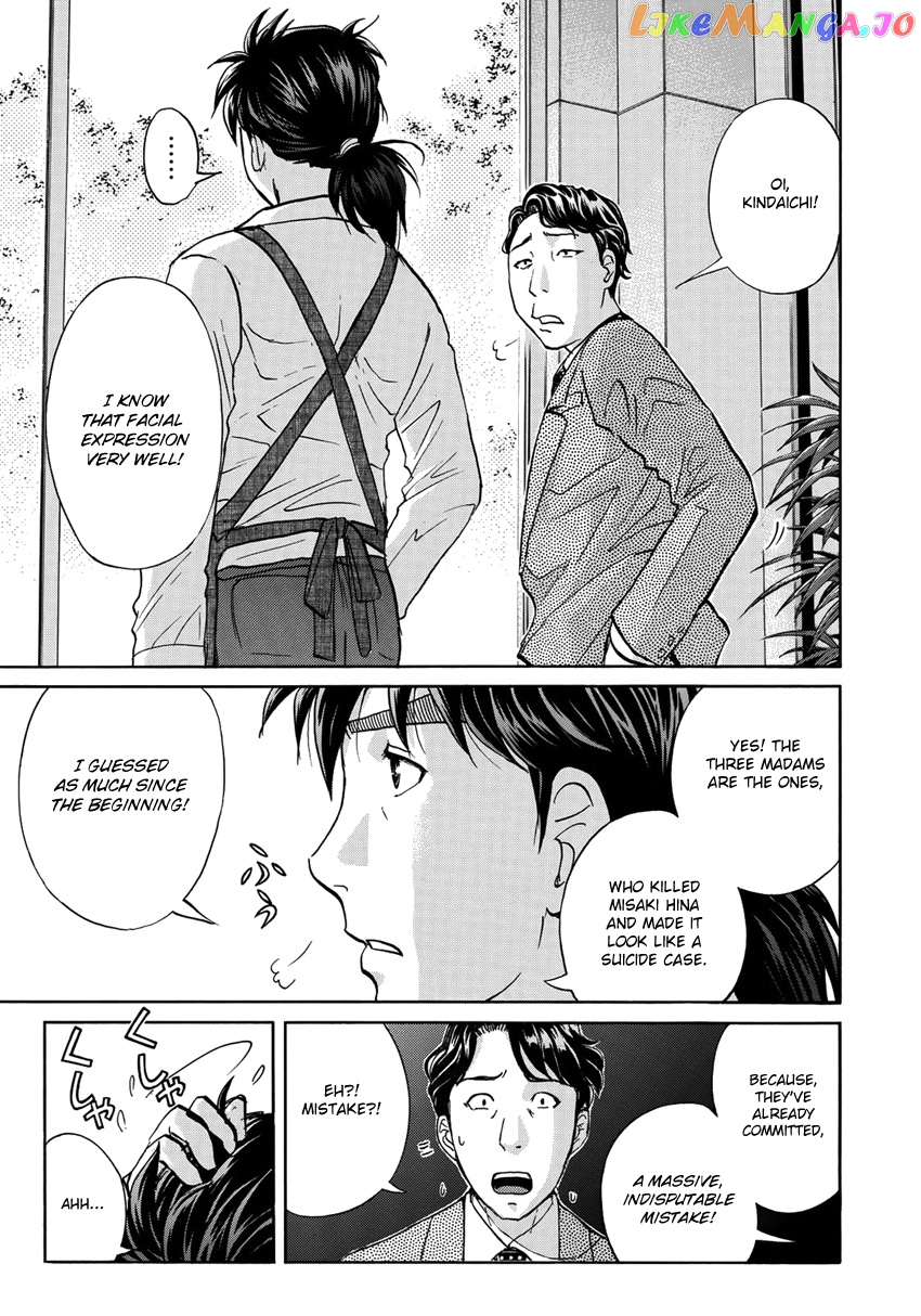 Kindaichi 37-Sai no Jikenbo chapter 22 - page 24