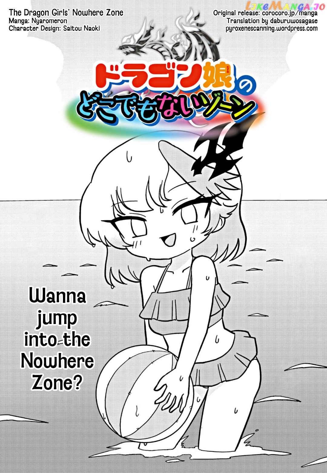 Dragon Musume No Dokodemonai Zone chapter 5 - page 1