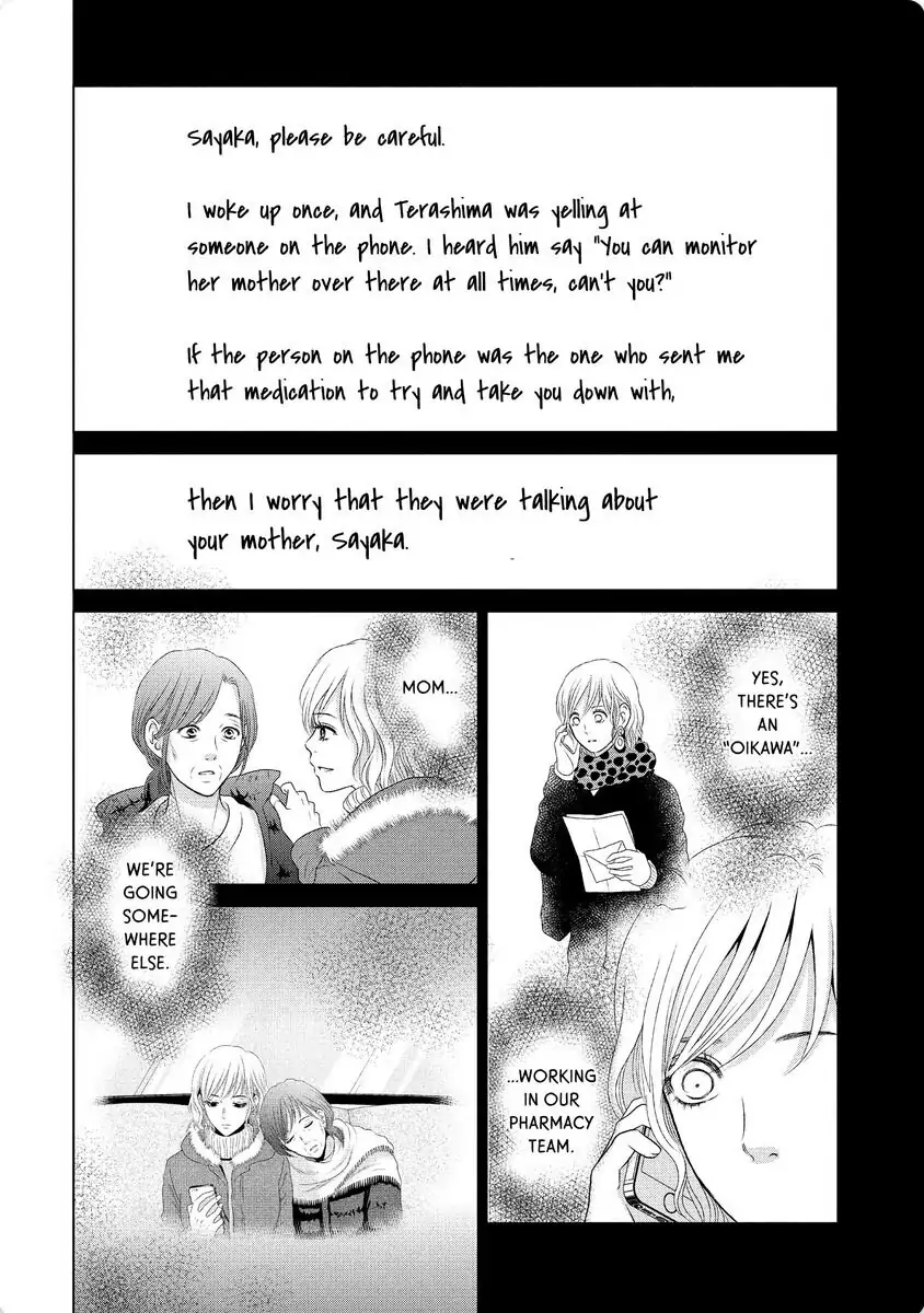 Guilty - Nakanu Hotaru ga Mi o Kogasu chapter 26 - page 2
