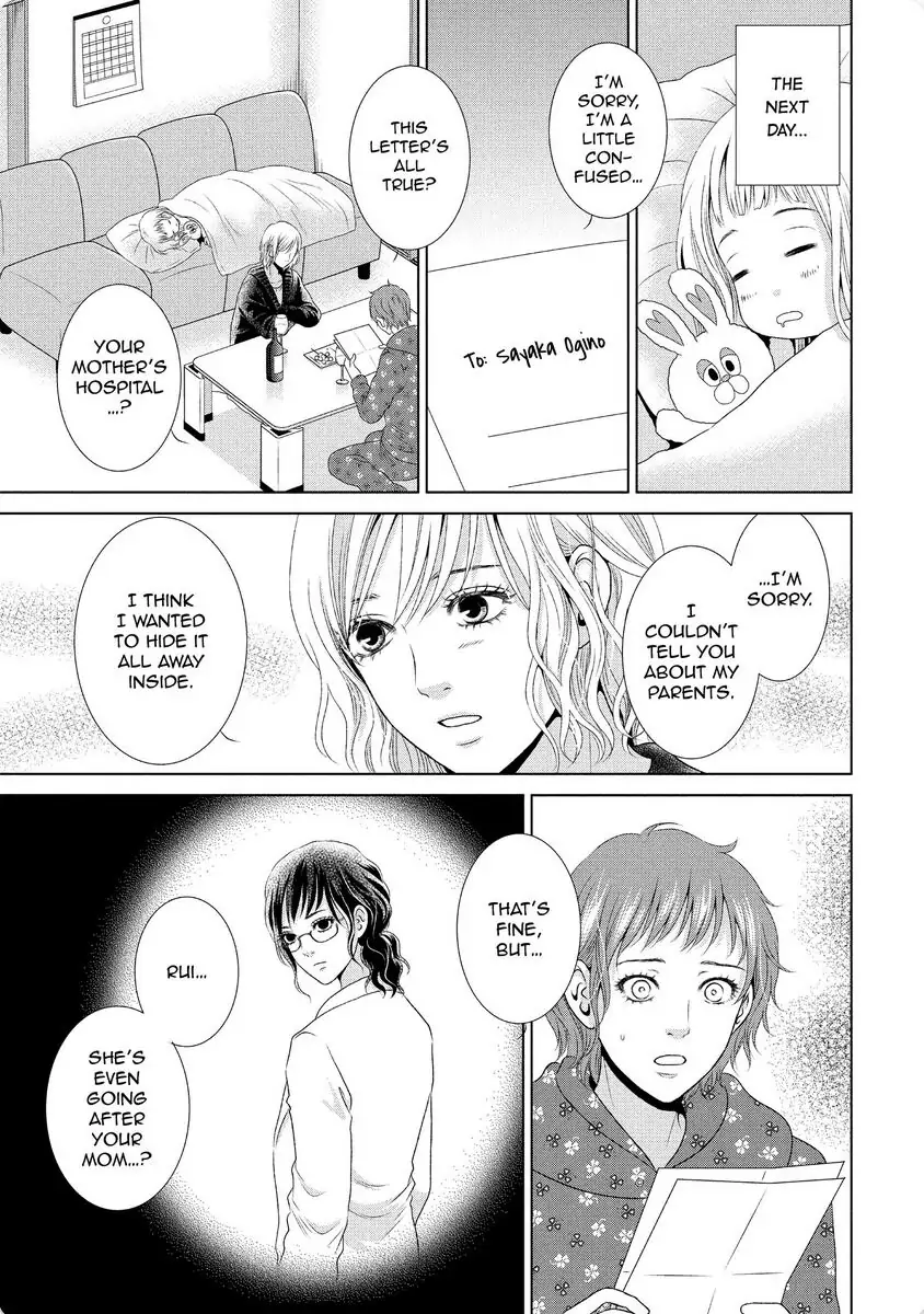 Guilty - Nakanu Hotaru ga Mi o Kogasu chapter 26 - page 3