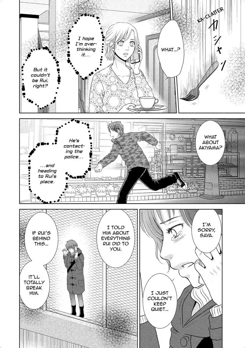 Guilty - Nakanu Hotaru ga Mi o Kogasu chapter 27 - page 4
