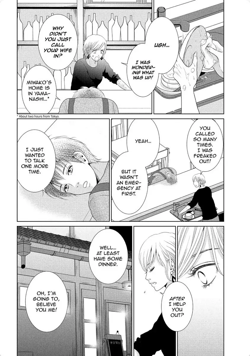 Guilty - Nakanu Hotaru ga Mi o Kogasu chapter 28 - page 12