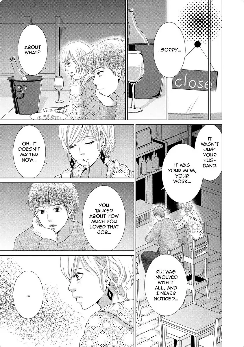 Guilty - Nakanu Hotaru ga Mi o Kogasu chapter 28 - page 13