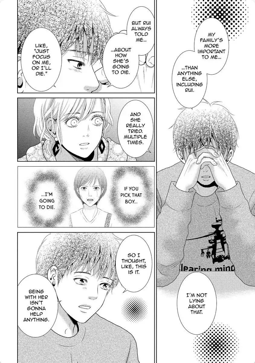 Guilty - Nakanu Hotaru ga Mi o Kogasu chapter 28 - page 22