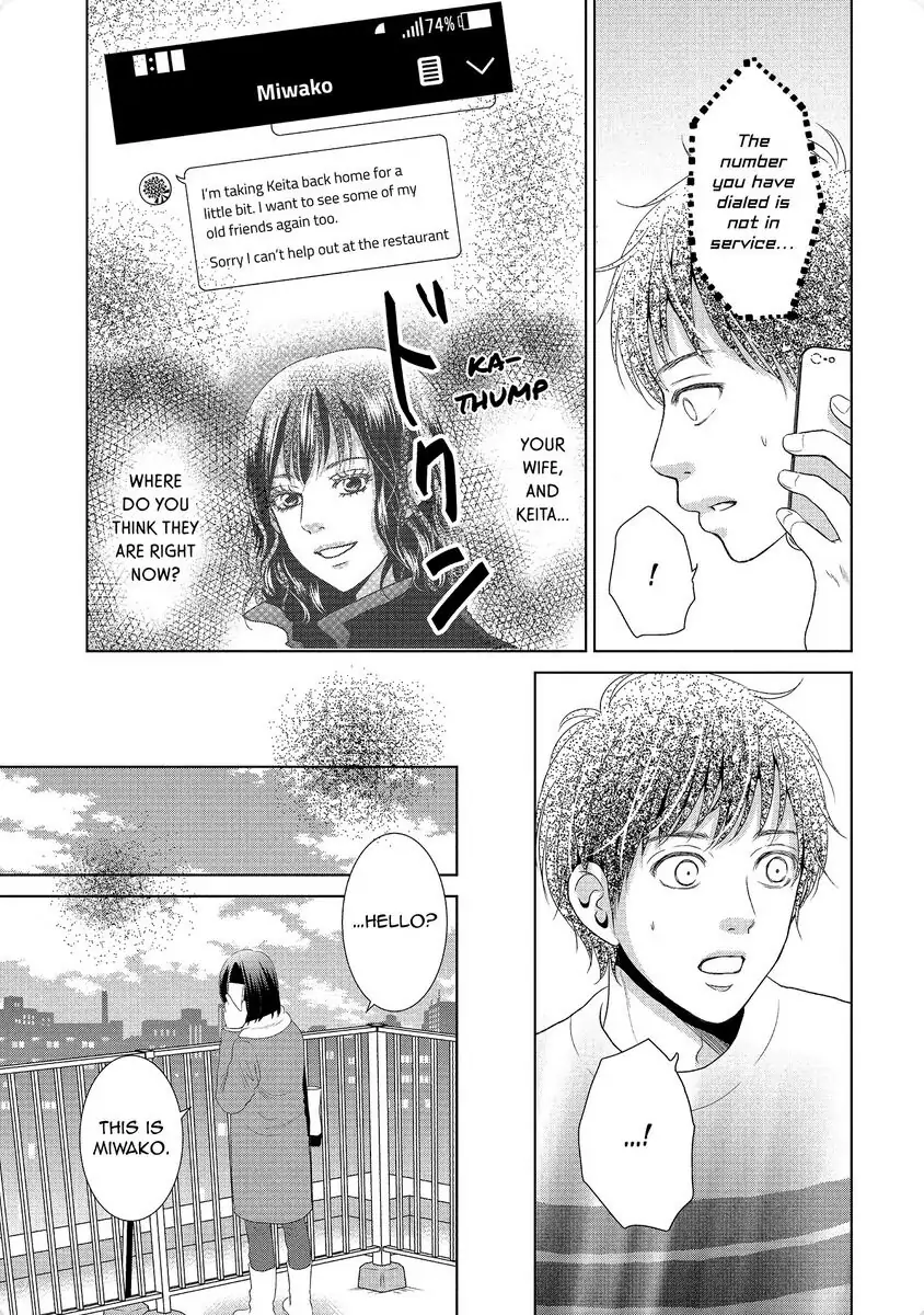 Guilty - Nakanu Hotaru ga Mi o Kogasu chapter 31 - page 3