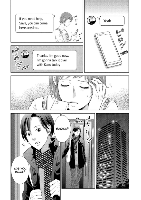 Guilty - Nakanu Hotaru ga Mi o Kogasu chapter 11 - page 11