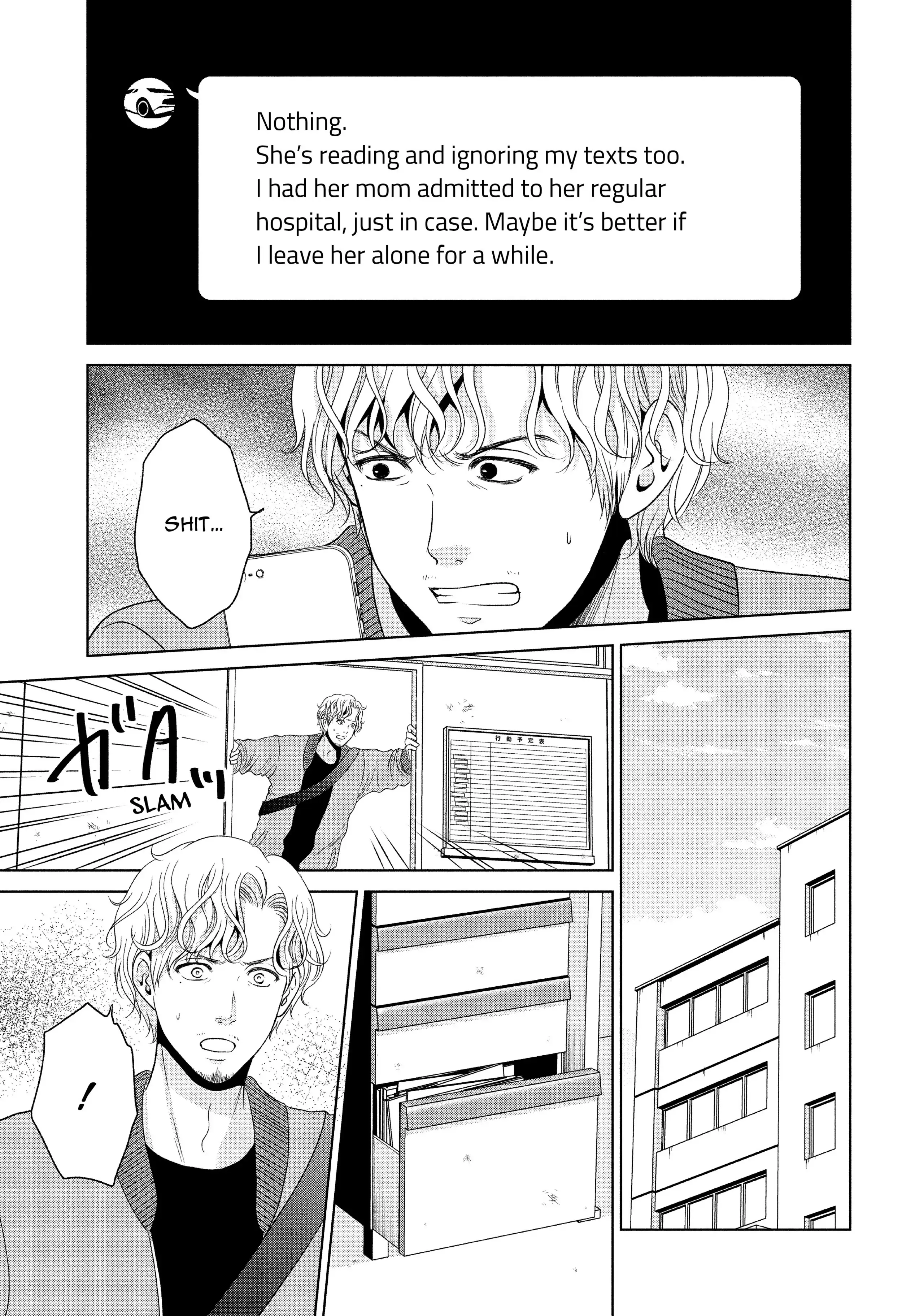 Guilty - Nakanu Hotaru ga Mi o Kogasu chapter 47 - page 13