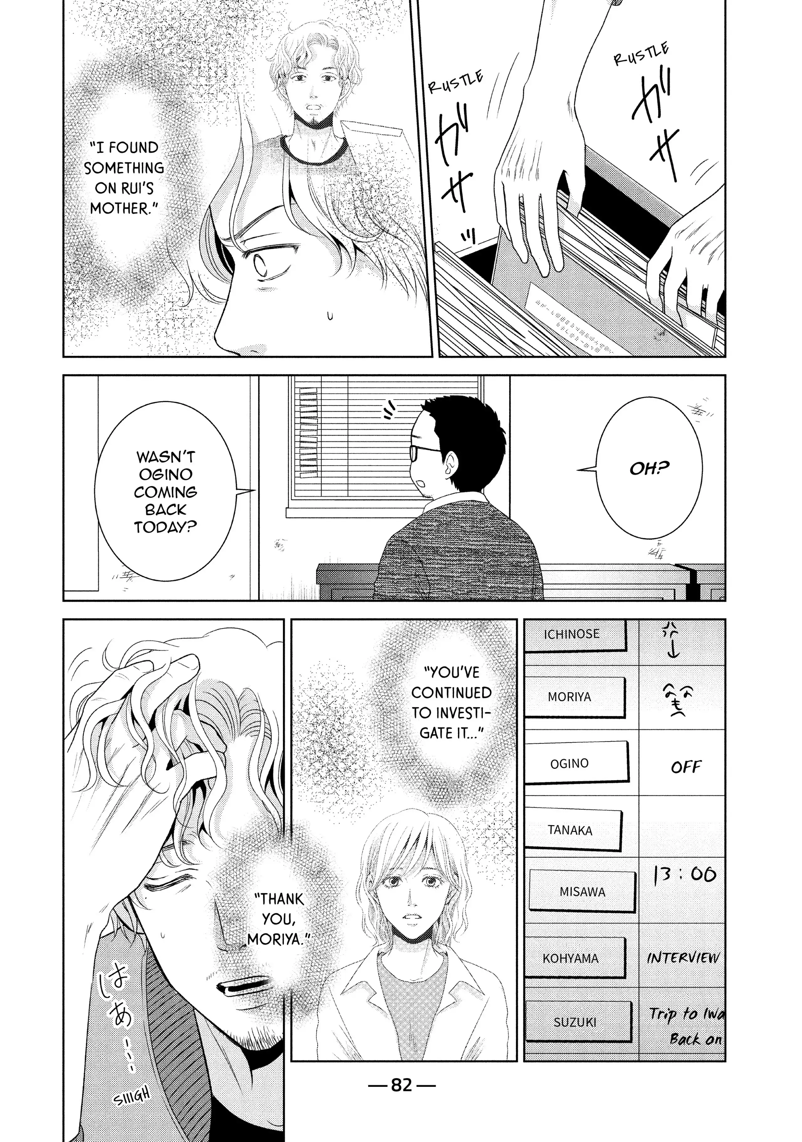 Guilty - Nakanu Hotaru ga Mi o Kogasu chapter 47 - page 14