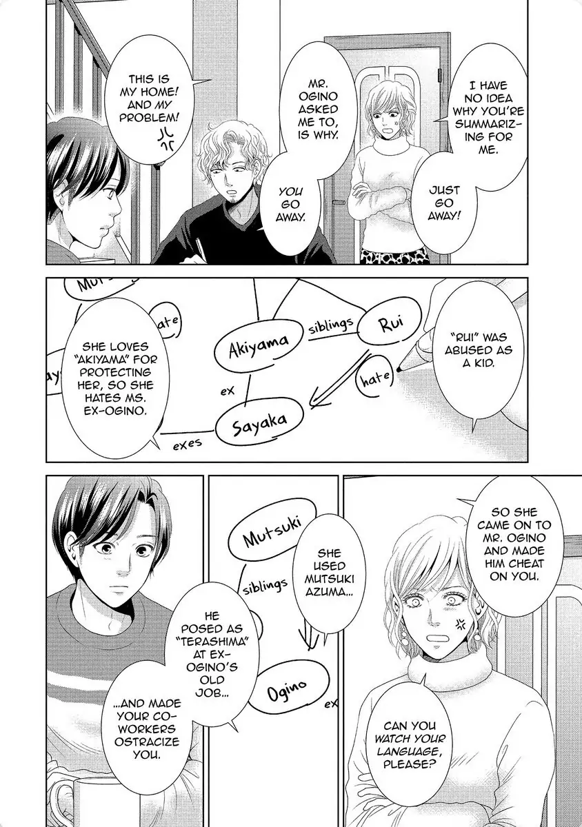 Guilty - Nakanu Hotaru ga Mi o Kogasu chapter 34 - page 10
